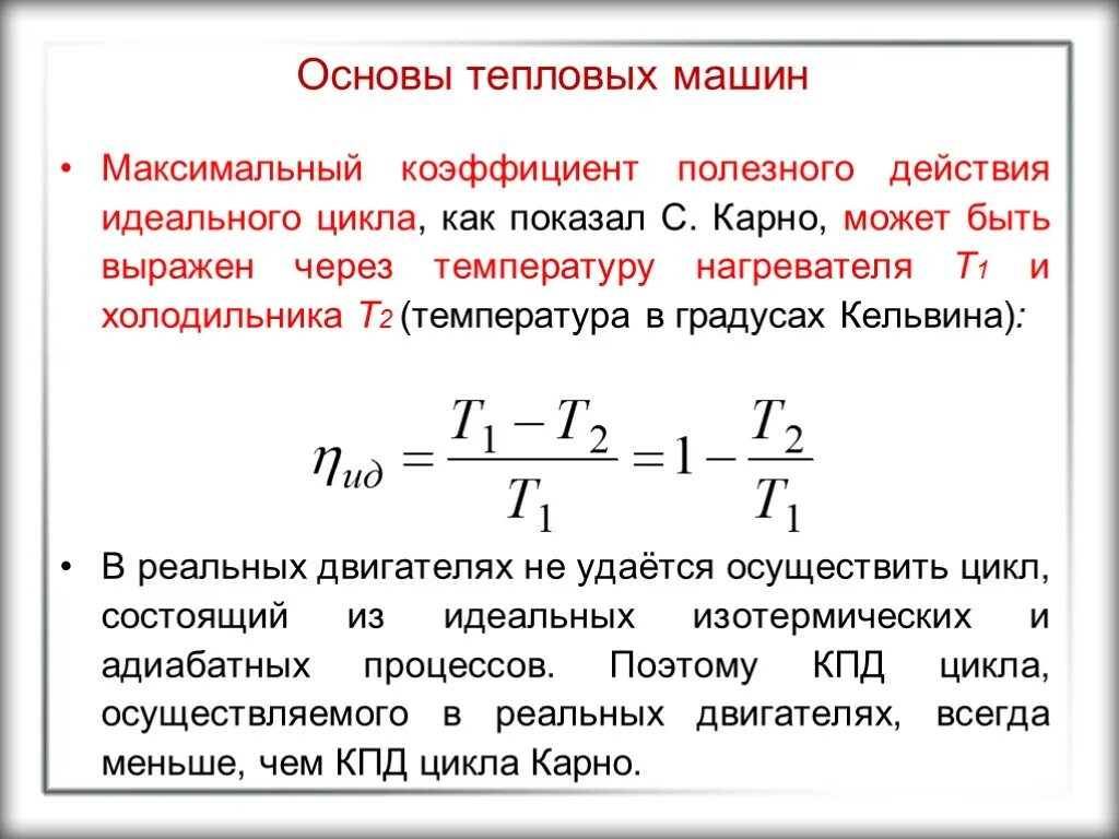 Чему равно максимальное значение коэффициента