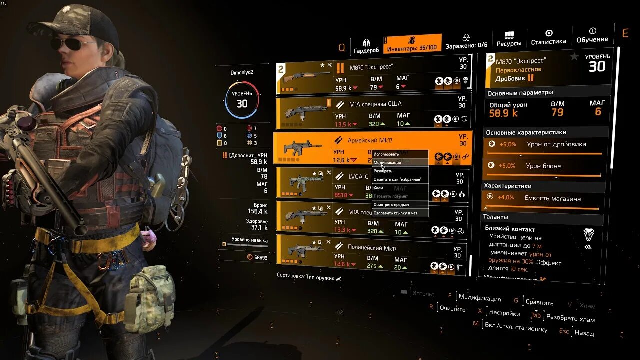 Tom clancy s оружие. The Division 2 кастомизация оружия. Tom Clancy’s the Division 2. Tom Clancy’s the Division® 2 Weapons. Tom the Division 2 оружие.