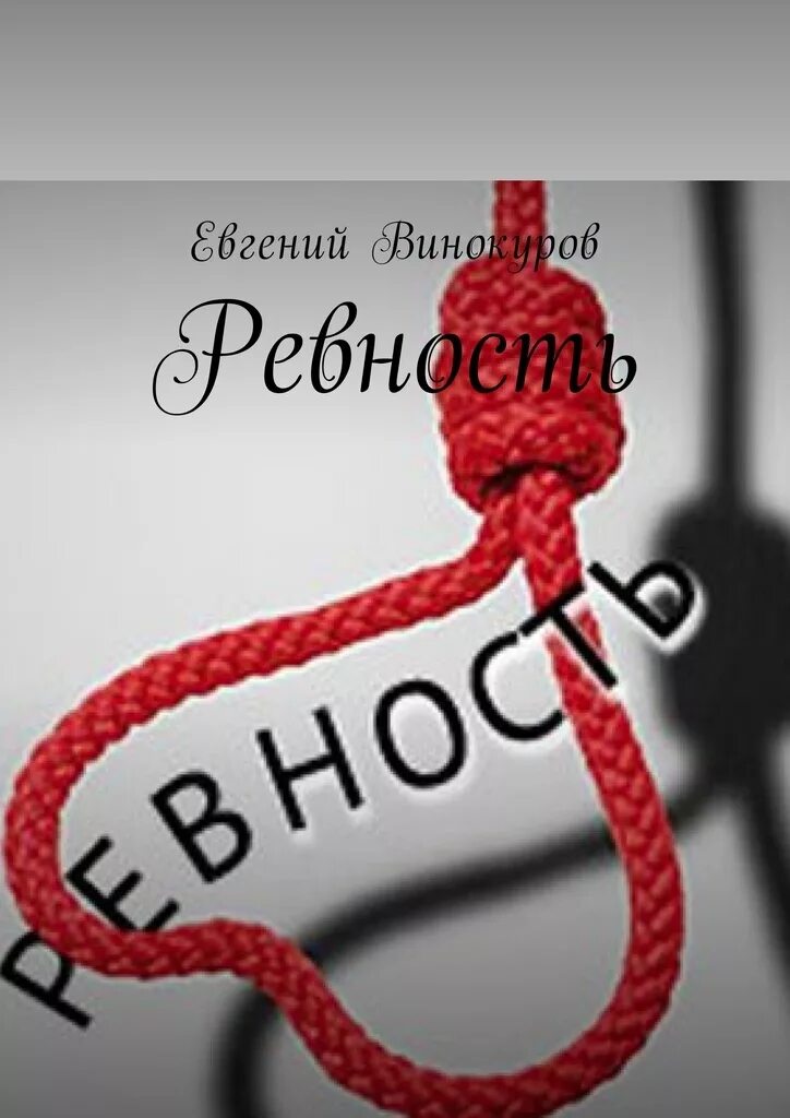 Яой ревность. Ревность хулигана читать онлайн полностью. Ревность том 2. Ревность 2. Ревность том 2.