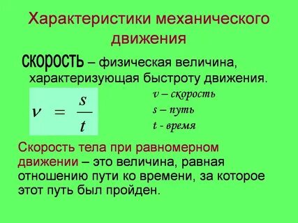 Механическое движение какие есть
