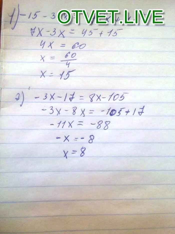 реши уравнение 15 икс 3. как решать эти уравнения. решите уравнение (3х3)2+5х4-(5х4-4х)-9х6-3=5. 5х-13/5. решение уравнения (х+8)(х-2)(х+3).