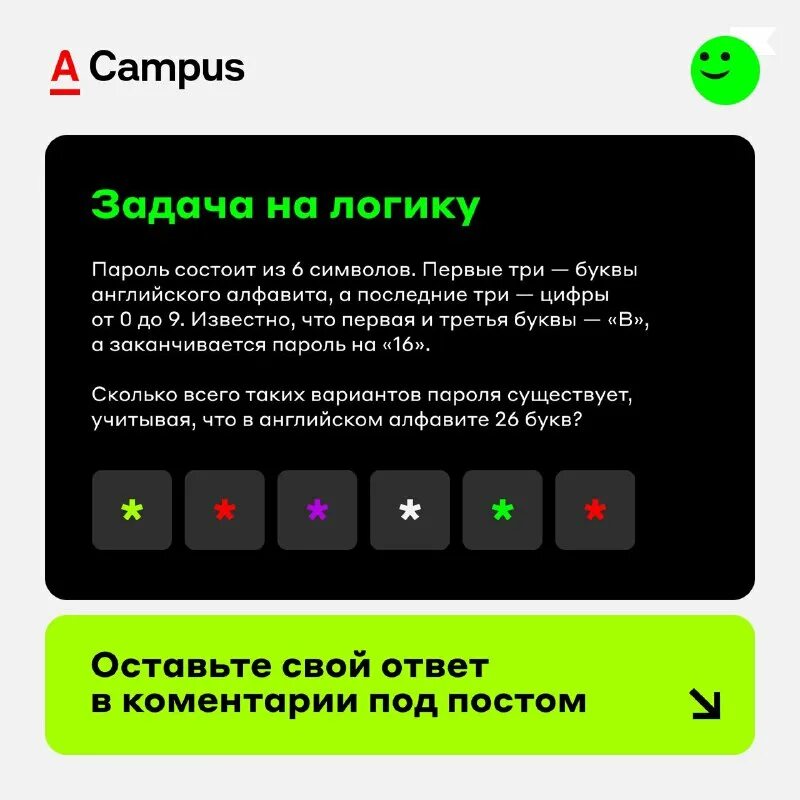 План кампуса. Мэси кампус. Задача кампус. Задача кампус. Карта кампуса.