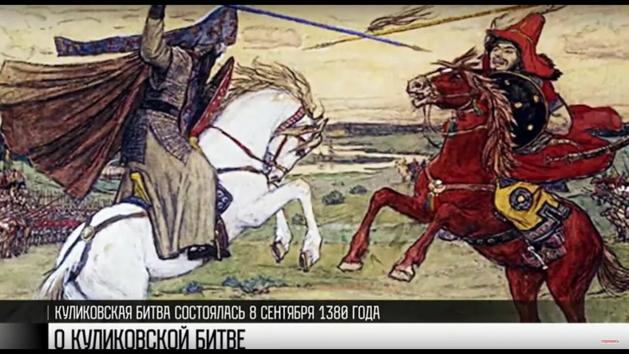 Челубей куликовская битва кратко. Челубей куликовская битва кратко. Рост челубея. Челубей куликовская битва кратко. Васнецов битва пересвета с челубеем.