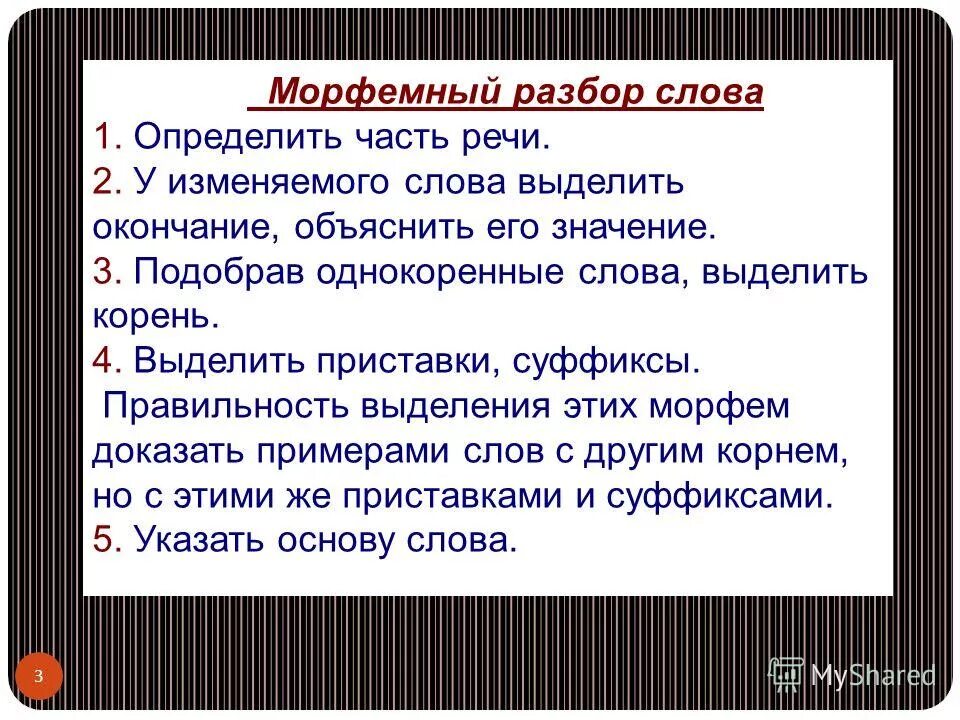 что обозначает 2 4 в русском языке. тест по русскому языку 2 класс. алфавит то. виды разборов в русском языке. что значит цифра 4 над словом.
