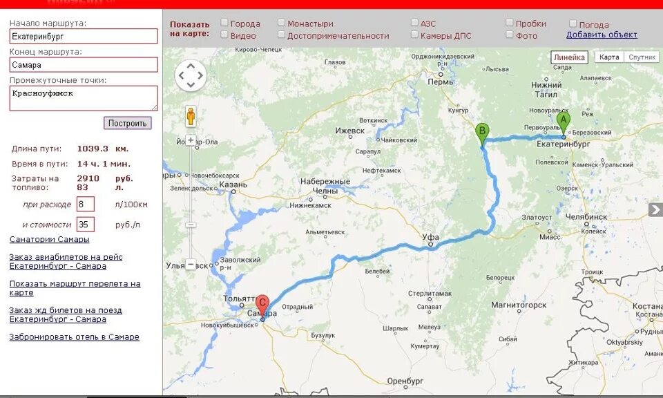 Карта челябинск построить маршрут. Самара Екатеринбург маршрут на машине. Путь Екатеринбург Самара на машине. Карта дорог - Екатеринбург Самара. Автодорога Екатеринбург Самара на карте.