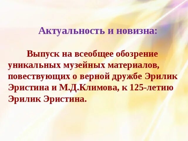 Всеобщее обозрение это. Всеобщее обозрение. На всеобщее обозрение значит. Что такое всеобщее обозрение простыми словами.