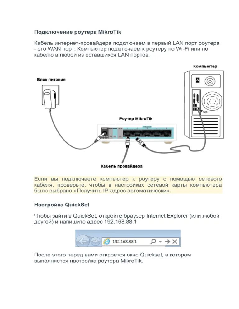 Подключение к компьютеру через провод