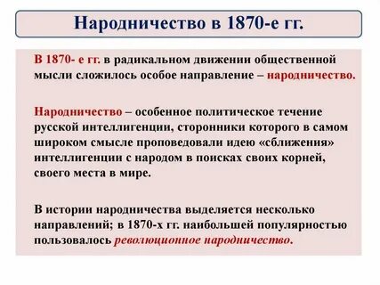 Радикальные движения