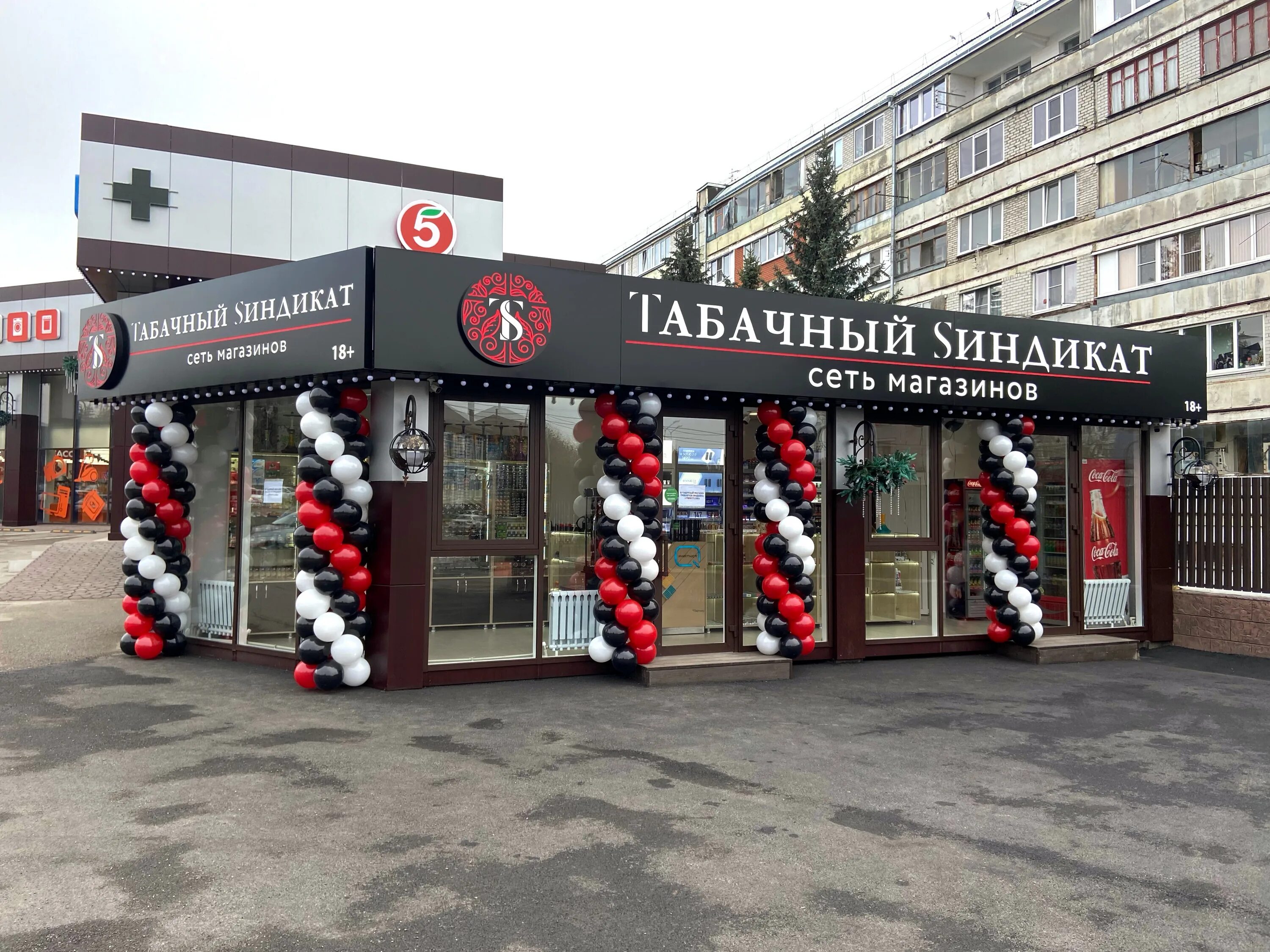 Табачный магазин изобильный. Табачные ессентуки. Табачный синдикат автовокзал пятигорск. Табачный магазин ессентуки. Улица володарского ессентуки.