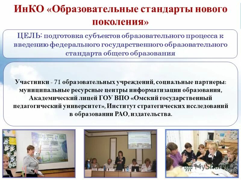 Образовательные стандарты дополнительного профессионального образования. Модернизация фгос. Общеобразовательная часть системы образования включает в себя. Фгос дополнительного профессионального образования. Образовательные стандарты дополнительного профессионального образования.