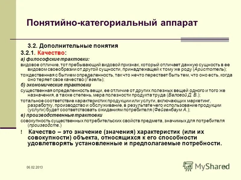 Основная и дополнительная заработная плата. Термины основной гимнастики. Необязательные признаки государства. Основная и дополнительная заработная плата. Показатели альтметрикам.
