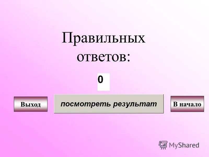 Без ответа когда выйдет. Без ответа когда выйдет