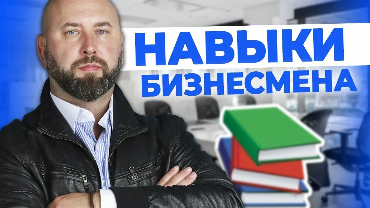 Умения предпринимателя. Тайм-менеджмент. Навыки предпринимателя. Умения и навыки предпринимателя. Умения предпринимателя.