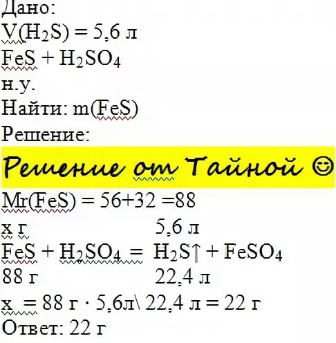 Fes h2so4 разбавленная. Fes h2so4 концентрированная. Fes+h2so4= цвет. Fes решение.