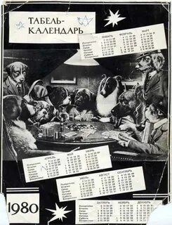 День недели 1976
