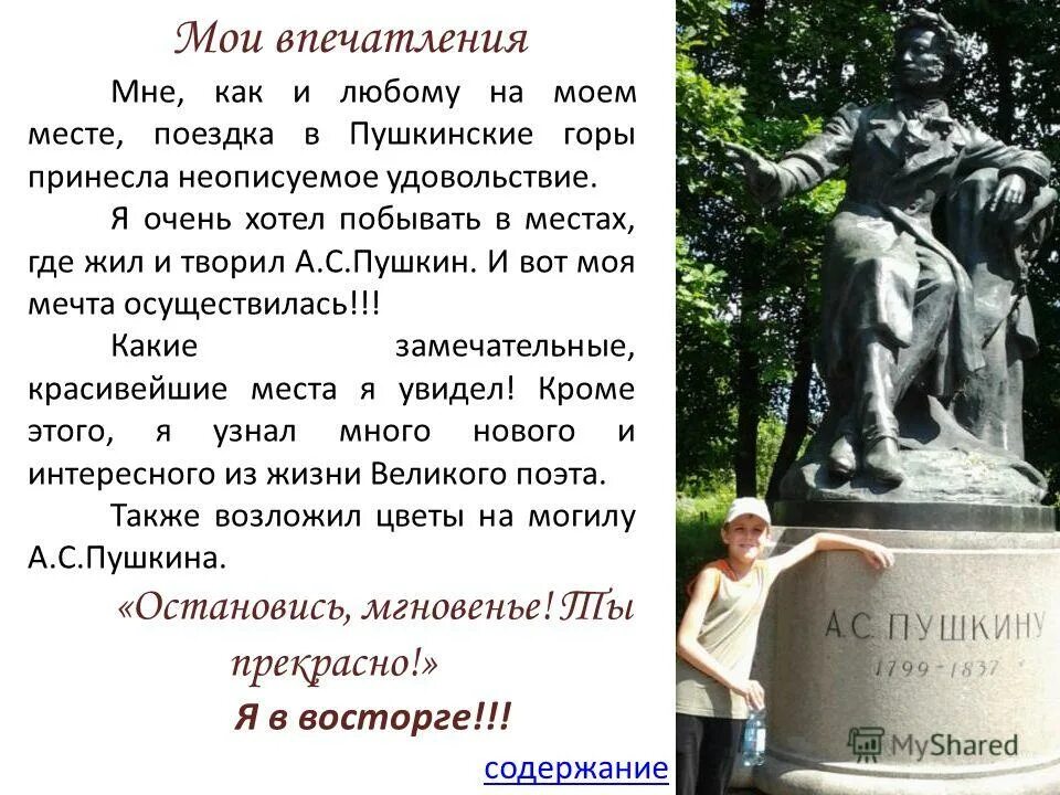 текст айхенвальда про пушкина