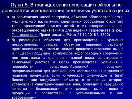 Санитарные границы
