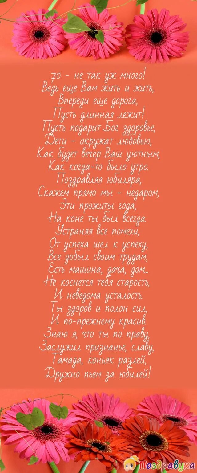 С днём рождения мужа подруги. Поздравить подругу с днем рождения мужа. Подруге на день рождения мужа. Поздравление жене с днем рождения мужа. С днём рождения мужа подруги.