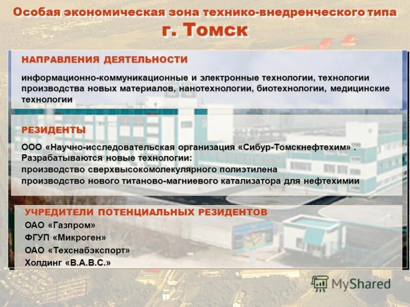 показатели эффективности деятельности оэз картинки. промышленно-производственные оэз в россии. оэз технико-внедренческого типа. эффективность особой экономической зоны. постановление правительства 491 с последними изменениями.