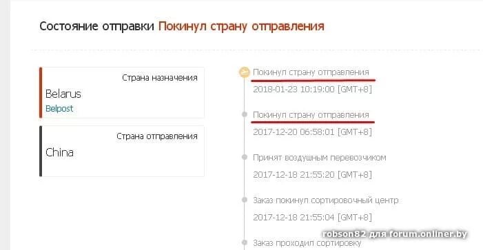 Статус покинул магазин. Покинуло место приема. Ушла лечить нервы буду поздно. Покинуло страну отправления. Статус покинул магазин.