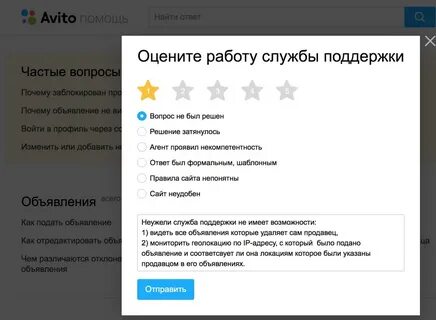 Авито защита профиля