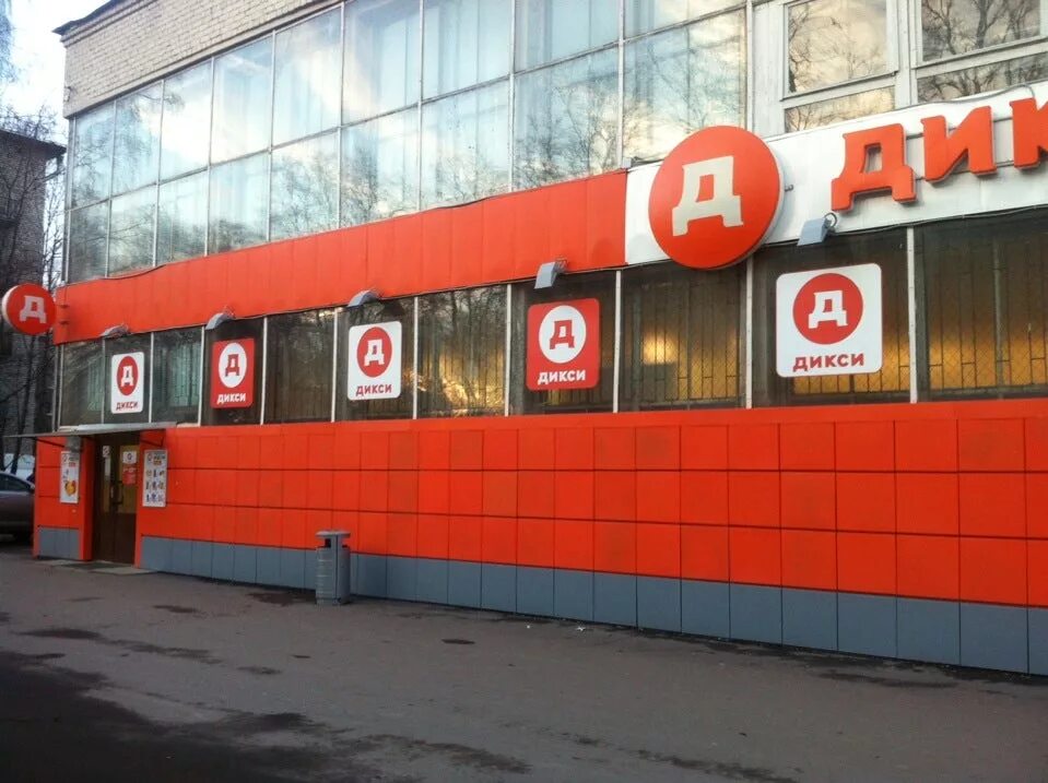 санкт-петербург, бухарестская ул. дикси санкт петербург адреса. дикси. дикси санкт петербург адреса. директор магазина дикси.