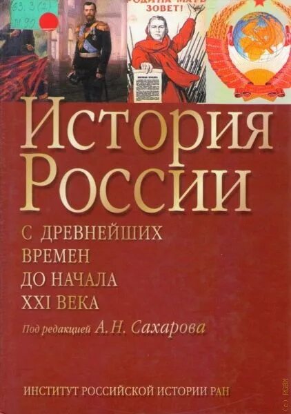 Милов история россии с древнейших