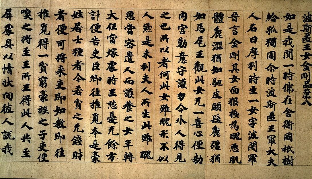 Иероглифическая письменность Японии. Древние письмена Японии. Иероглифы кандзи японская каллиграфия. Иероглифика в Японии. Тексты древнего китая