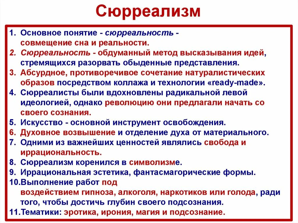 Житейское представление. Противоречивые обыденные представления. Высказывания о методологии. Совмещение сна и реальности. Противоречивое утверждение.