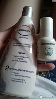 Шампунь от лишая на теле