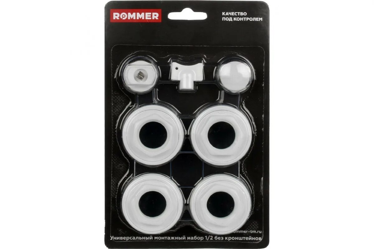 Монтажный набор 1 2. Монтажный комплект ROMMER 3/4. ROMMER 3/4 монтажный комплект 7 в 1 (ral9016). Монтажный комплект 7 в 1 RAL 9016 ROMMER 3/4 f011-3/4. Комплект для монтажа радиаторов с 3-мя кронштейнами 1/2" Valfex.