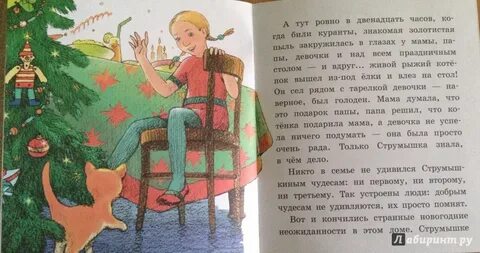 Ровно двенадцать