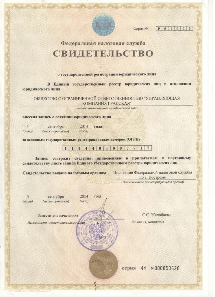 Ук градская. Ук градская. Ук градская. Голоса градского афиша. Ук градская.
