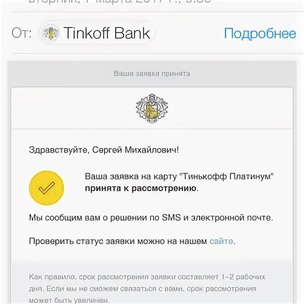 Заявка тинькофф банк. Картинка тинькофф банк. Ближайшее тинькофф банк. Ближайшее отделение банка тинькофф. Тинькофф банк на айфон 13