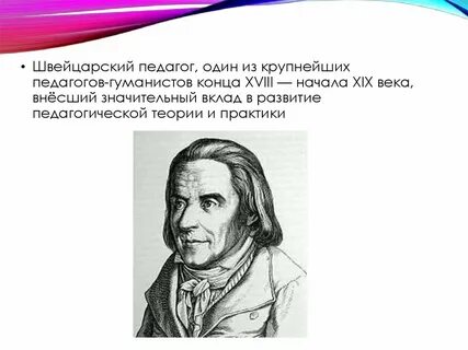Педагоги гуманисты