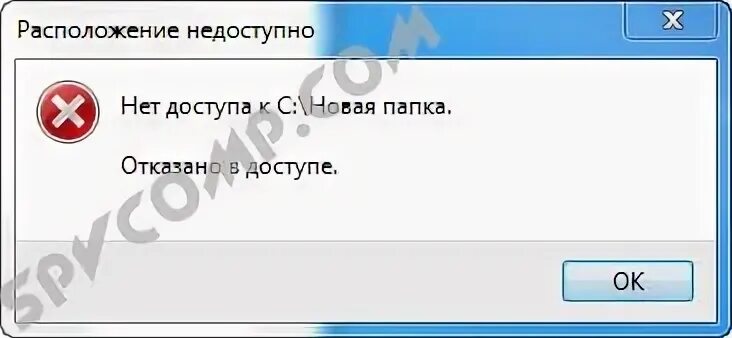 Мы заблокировали эту папку