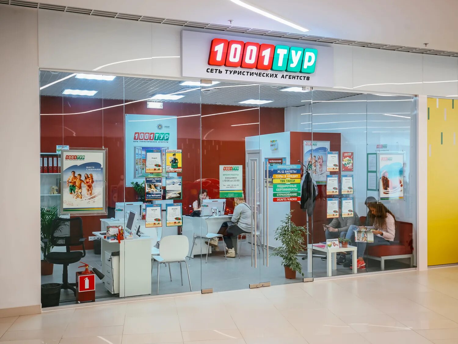 эмблема 1001 тур. 1001 тур картинка. турагентство 1001 тур. 1001 тур консультант. 1001 тур.