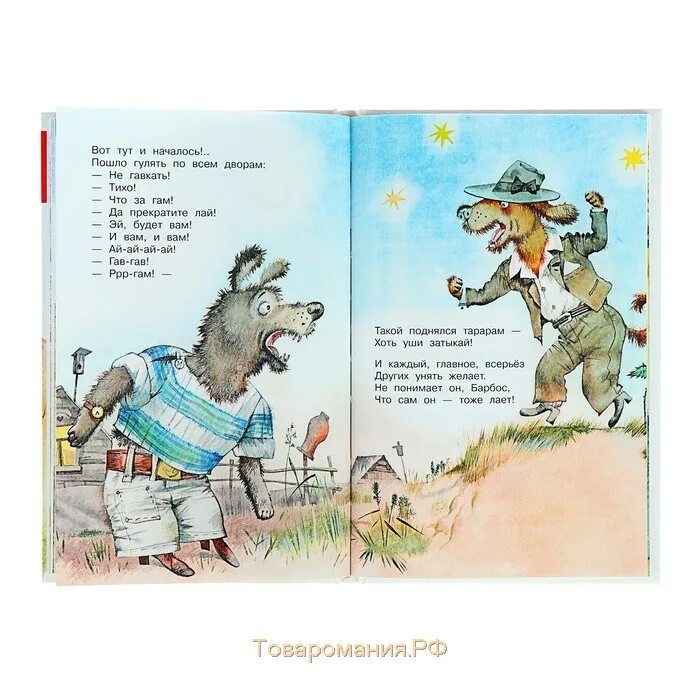 Б заходер никто. Заходер. стихи заходера. заходер любимые стихи. стихи бориса заходера для детей.