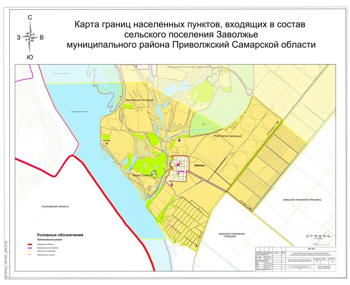 Село Заволжье Самарская область Приволжский район. Границы Приволжского района Самарской области. Сельское поселение Заволжье Приволжского района Самарской области. Заволжье село. Сайт муниципального района приволжский