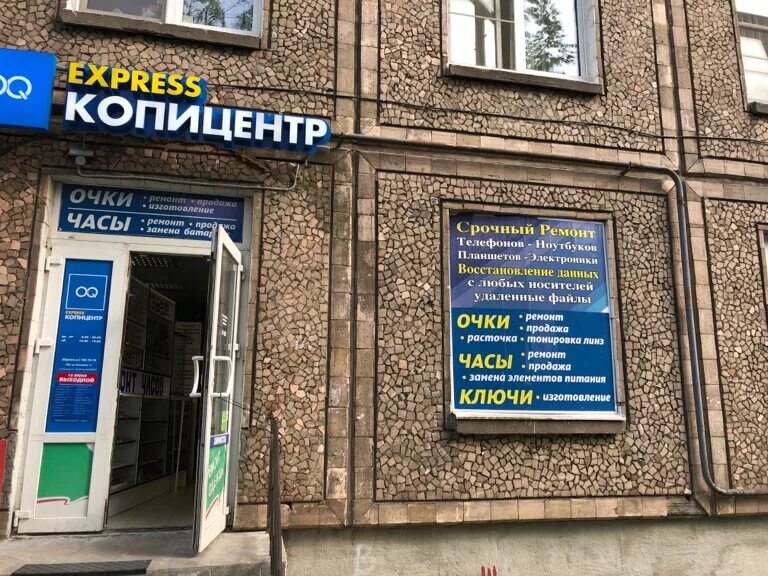 срочный ремонт санкт петербург. 1. срочный ремонт санкт петербург. сервисный центр вывеска. петергофское шоссе 3 к 1.