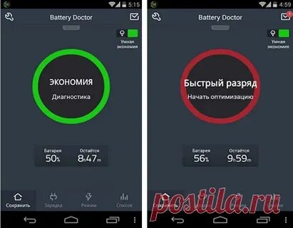Почему быстро садится батарея на телефоне андроид