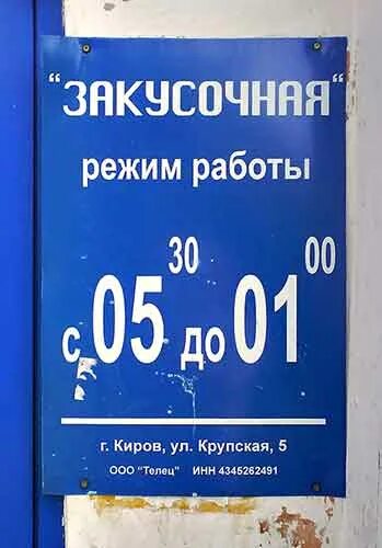 Почта кирово-чепецк. Вакансии киров. Расписание автобусов киров нововятск. Режим работы кирова 44. Временное изменение режима работы.
