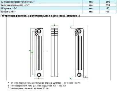 Какая мощность секции радиатора