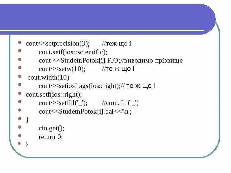Cout. Cout в c++. Setprecision c++. Cout.fill. Int n cout