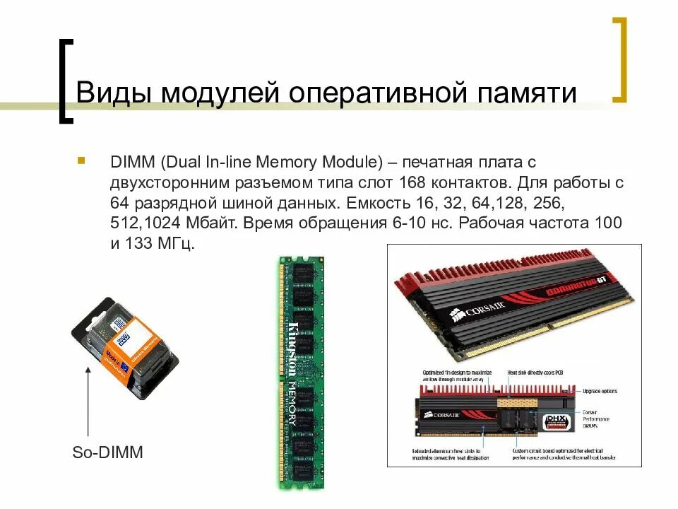 Не отображает оперативную память