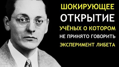 Либет