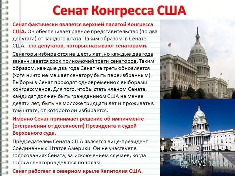 Проект 2025 сша что это кратко Визитная карточка канады география 7 класс по плану Фото подборки 2