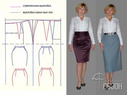 Сшить юбку для полных женщин