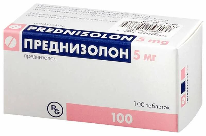 Преднизолон аналоги фото - PwCalc.ru