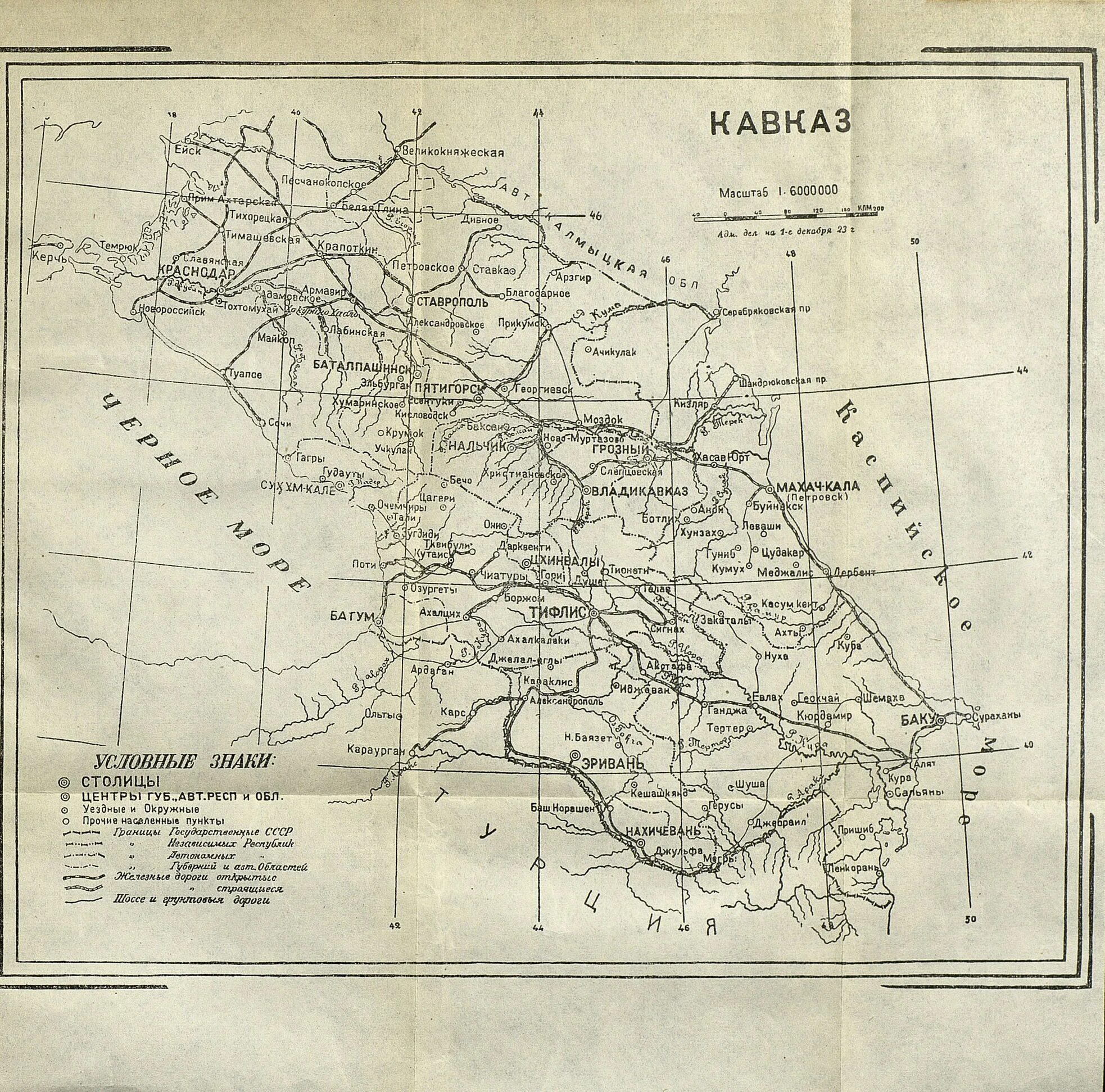 Карта кавказа 16 век. Самая древняя карта кавказа северного. Старая карта кавказа 16 века. Карта северного кавказа 1900 года. Древние карты кавказа.